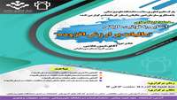 برگزاری کارگاه آشنایی با قوانین مالیاتی- دانشگاه علوم پزشکی کرمانشاه