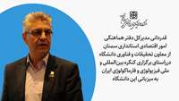 دانشگاه علوم پزشکی استان سمنان پیشگام در حوزه فناوری سلامت استان سمنان