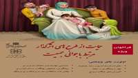 فراخوان ویژه- حمایت از طرح های اثرگذار مرتبط با جوانی جمعیت