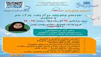 کارگاه طرح‌های فناورانه، مرکز رشد، پارک علم و فناوری