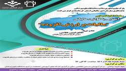 برگزاری کارگاه آشنایی با قوانین مالیاتی- دانشگاه علوم پزشکی کرمانشاه