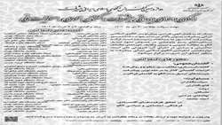 الگوی اسلامی ایرانی پیشرفت: گفتمان عمومی، مسئولیت ملی