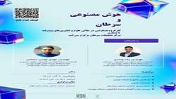 کارگاه هوش مصنوعی و سرطان