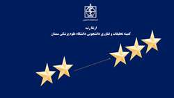 گزارش عملکرد کمیته تحقیقات و فناوری دانشجویی دانشگاه در سال ارزشیابی 1401