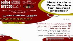برگزاری کارگاه آموزشی داوری مقالات علمی