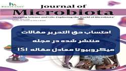 احتساب حق التحقیق مقالات منتشر شده در مجله میکروبیوتا معادل مقاله ISI 