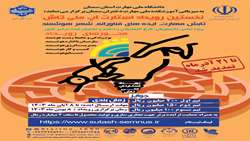 رویداد ملی استارت آپ تاش