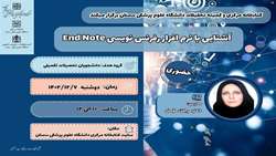 برگزاری کارگاه آموزشی آشنایی با نرم افزار رفرنس نویسی اندنوت