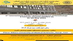 دوازدهمین کنگره انگل شناسی-دانشگاه علوم پزشکی البرز
