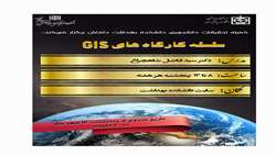 سلسله کارگاه های GIS