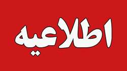 لزوم ارایه گواهی شرکت در کارگاه در حوزه اخلاق در پژوهش