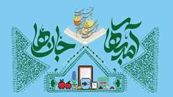 پیام تبریک سرپرست معاونت تحقیقات و فناوری دانشگاه به مناسبت فرارسیدن سال نو و نوروز 1404