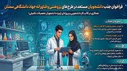 فراخوان جذب نیروی کار دانشجویی- تحصیلات تکمیلی